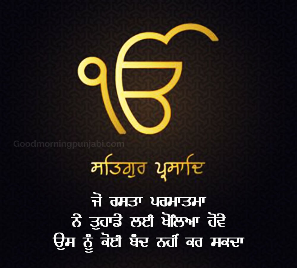 Good Morning Wishes in Punjabi Culture